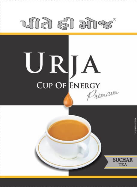 Urja ( ઉર્જા )